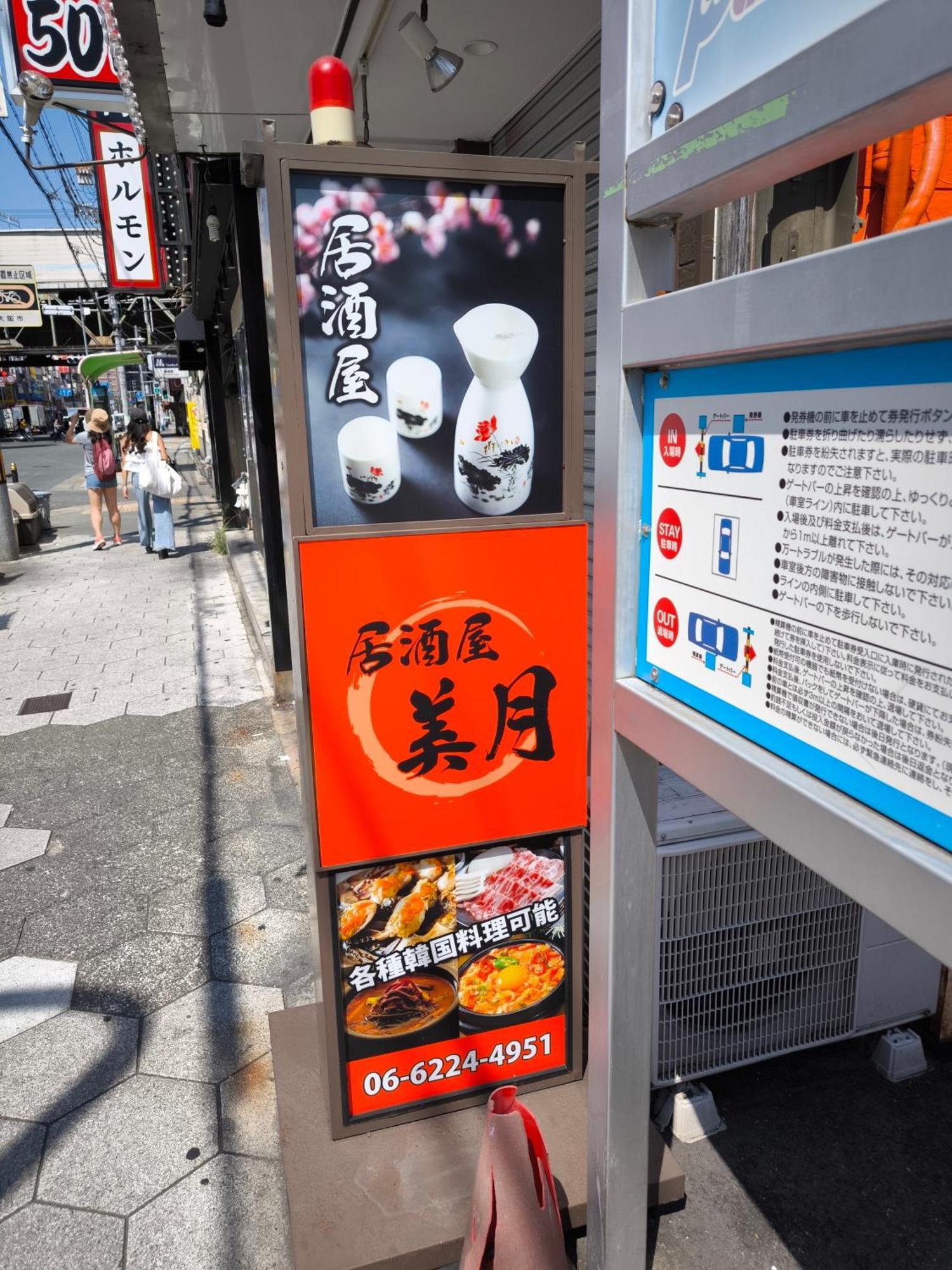 Tamatsukan 玉津館, Kansai Airport 關西空港 57 Mins, Namba 6 Mins, Nihonbashi 4 Mins, Universal Studio 37 Mins, Nara 30 Mins, Walk Jr Tsuruhashi 7 Mins, Early Check In Osaka Exteriör bild