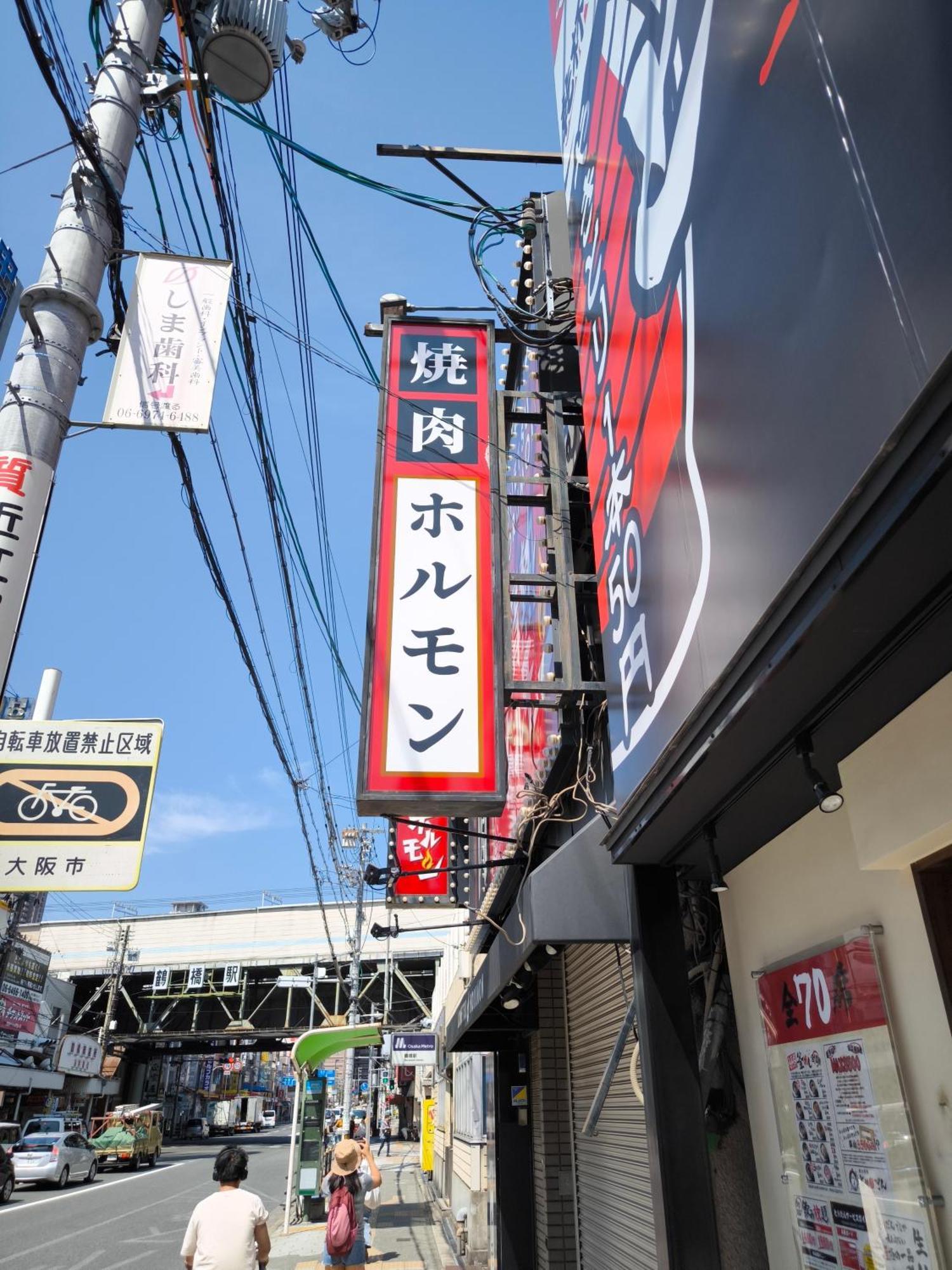 Tamatsukan 玉津館, Kansai Airport 關西空港 57 Mins, Namba 6 Mins, Nihonbashi 4 Mins, Universal Studio 37 Mins, Nara 30 Mins, Walk Jr Tsuruhashi 7 Mins, Early Check In Osaka Exteriör bild
