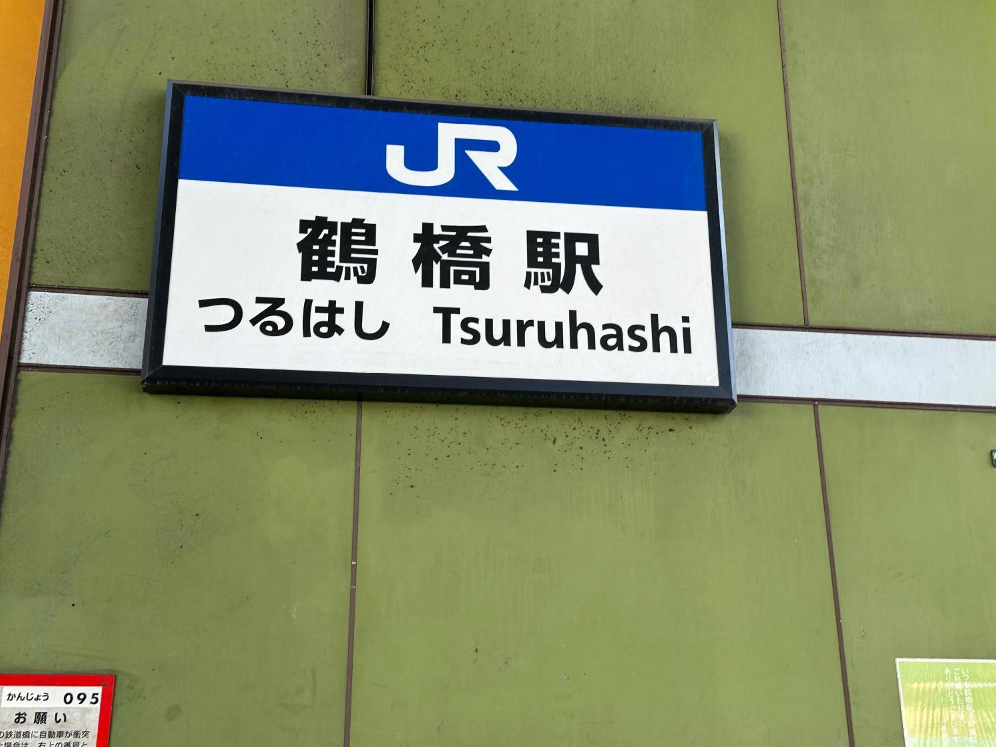 Tamatsukan 玉津館, Kansai Airport 關西空港 57 Mins, Namba 6 Mins, Nihonbashi 4 Mins, Universal Studio 37 Mins, Nara 30 Mins, Walk Jr Tsuruhashi 7 Mins, Early Check In Osaka Exteriör bild